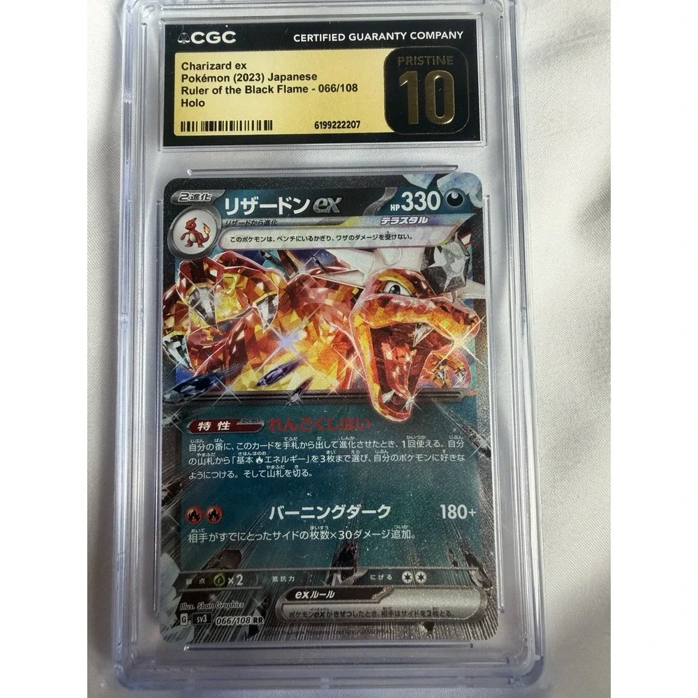 Charizard ex Pokémon (2023) Japanese Ruler of the Black Flame - 066/108 Holo
